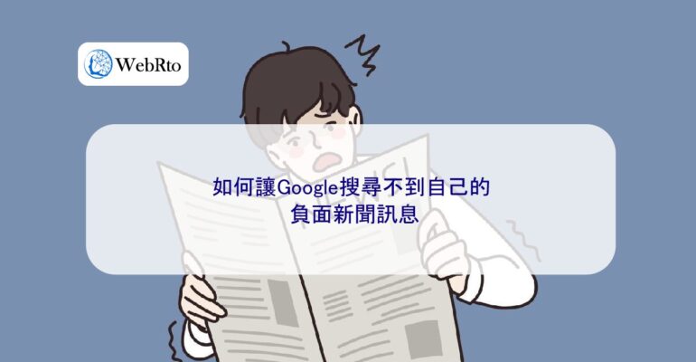 WebRto negative news information-04