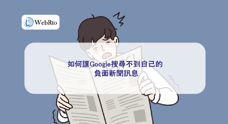 WebRto negative news information-04