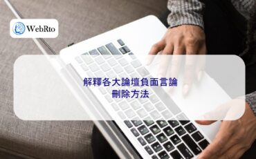 WebRto online forum-04