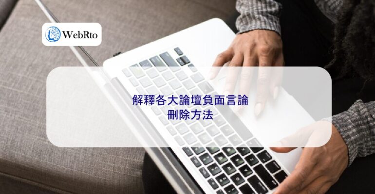 WebRto online forum-04