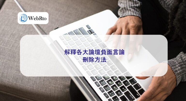 WebRto online forum-04