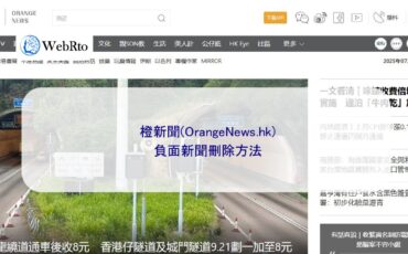 WebRto orange news-04