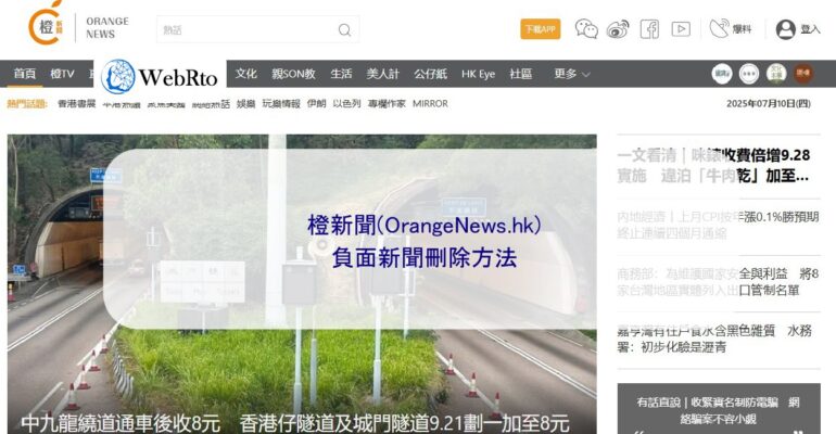 WebRto orange news-04
