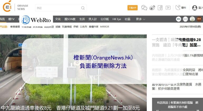 WebRto orange news-04