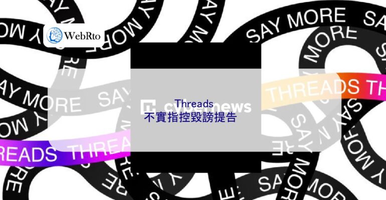 WebRto threads report-04
