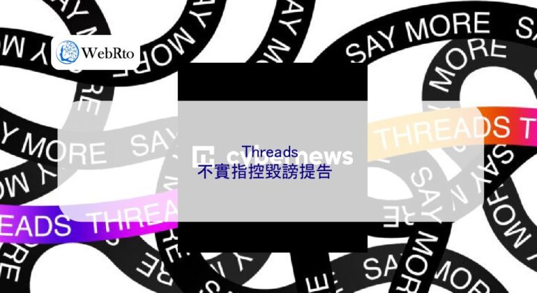 WebRto threads report-04