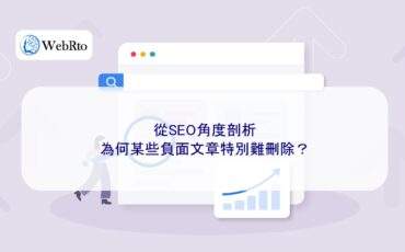 WebRto Analysis from an SEO perspective-04