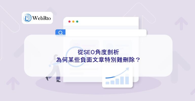 WebRto Analysis from an SEO perspective-04