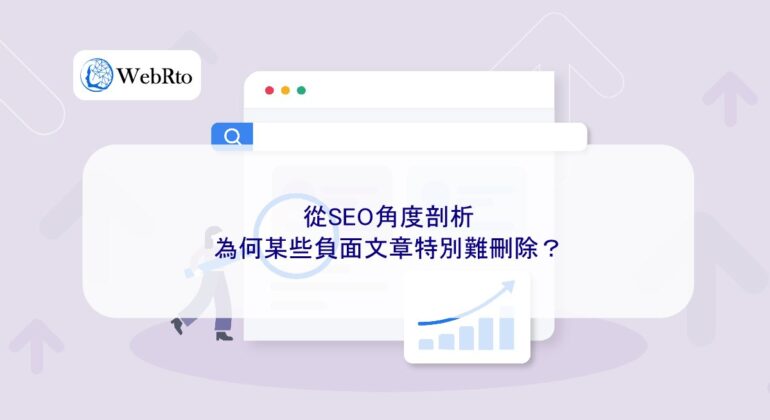 WebRto Analysis from an SEO perspective-04