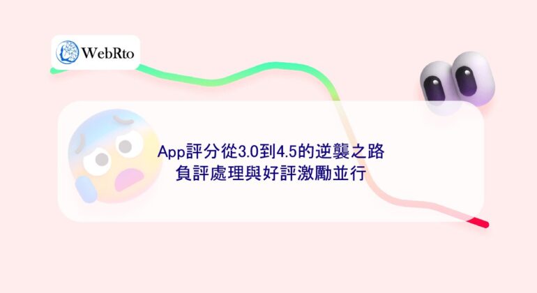 WebRto App rating-04