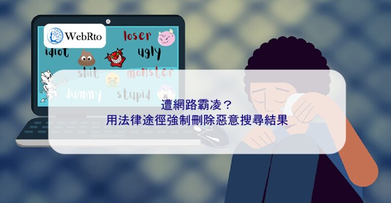 WebRto Being cyberbullied-04