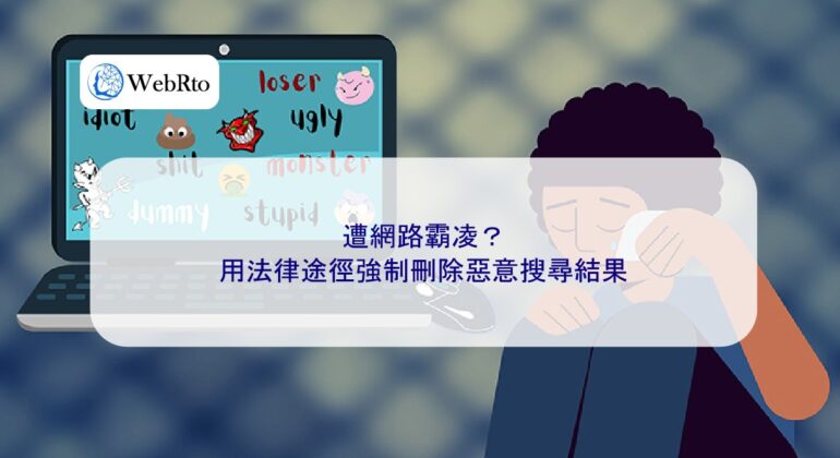 WebRto Being cyberbullied-04