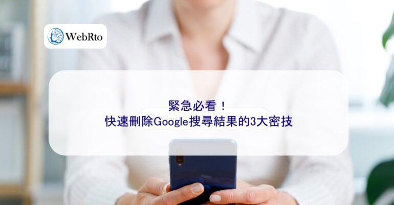 WebRto Delete Google search results-04