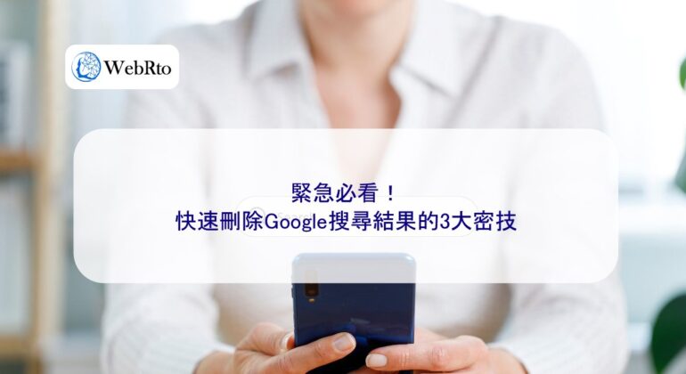 WebRto Delete Google search results-04