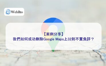 WebRto Google Maps false negative review removal case-04