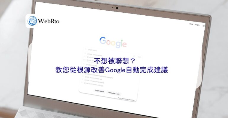 WebRto Google autocomplete suggestions-04