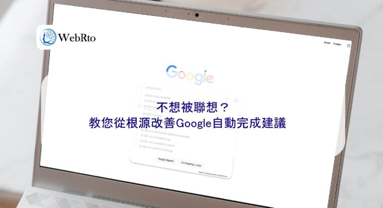 WebRto Google autocomplete suggestions-04