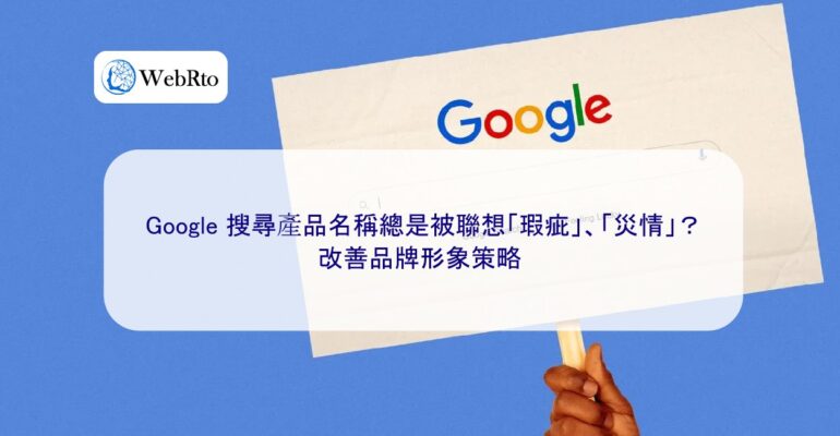 WebRto Google search for product name-04