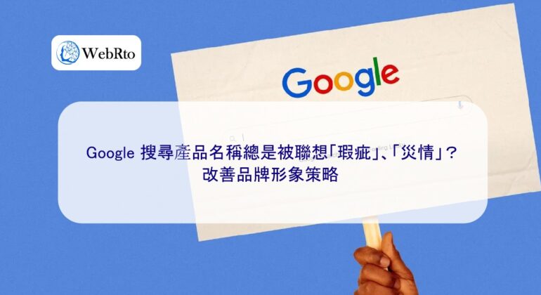 WebRto Google search for product name-04