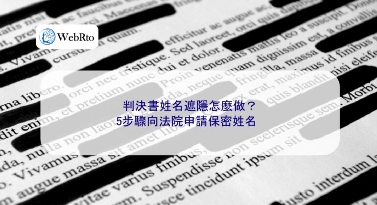 WebRto Name redacted in judgment-04