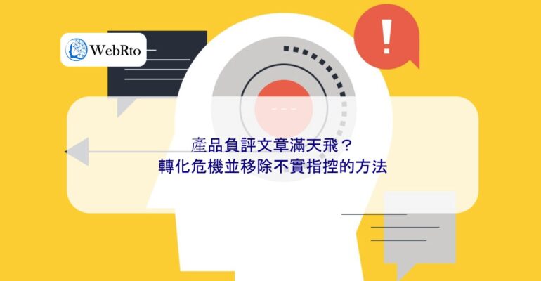 WebRto Negative product review articles-04