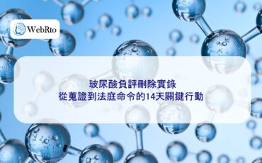 WebRto Negative reviews of hyaluronic acid-04