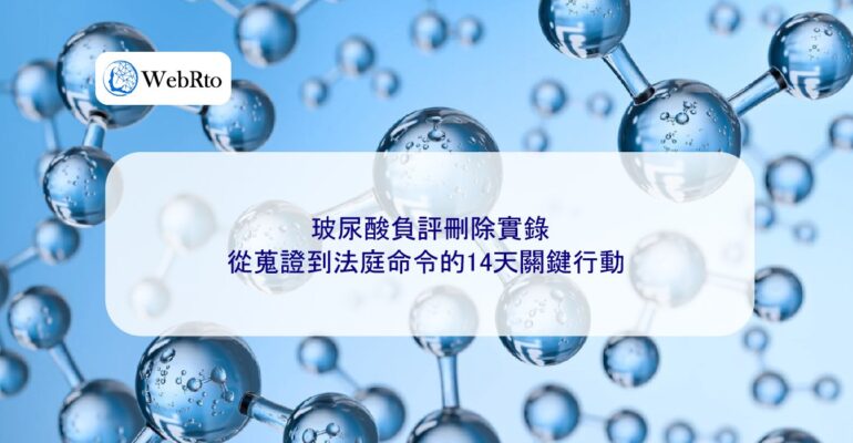 WebRto Negative reviews of hyaluronic acid-04