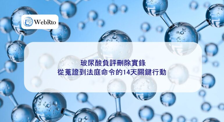 WebRto Negative reviews of hyaluronic acid-04