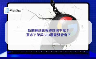 WebRto News website's old reports linger-04