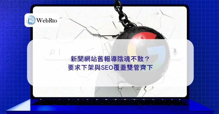 WebRto News website's old reports linger-04