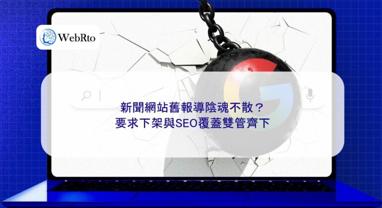 WebRto News website's old reports linger-04