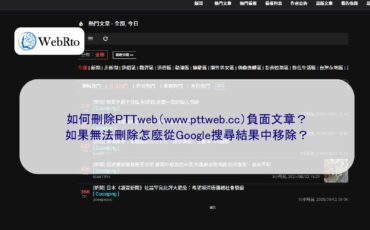 WebRto PTTweb-04