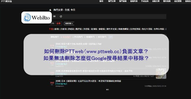 WebRto PTTweb-04