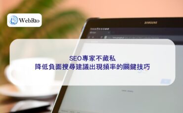 WebRto Reduce negative search suggestions-04