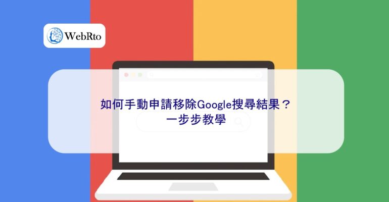 WebRto Remove Google search results-04