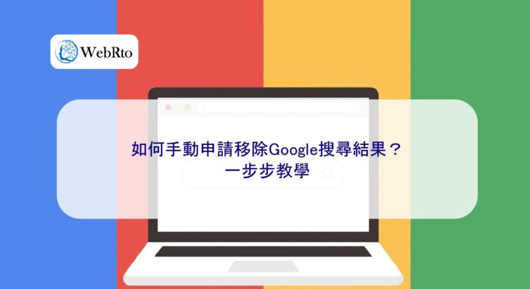 WebRto Remove Google search results-04