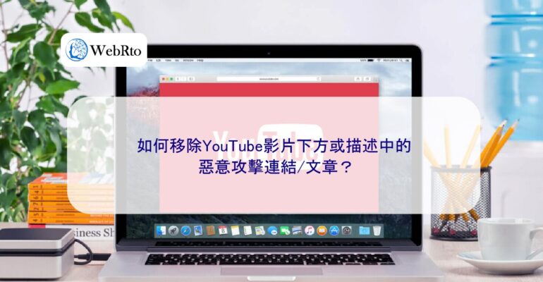 WebRto Remove YouTube videos-04