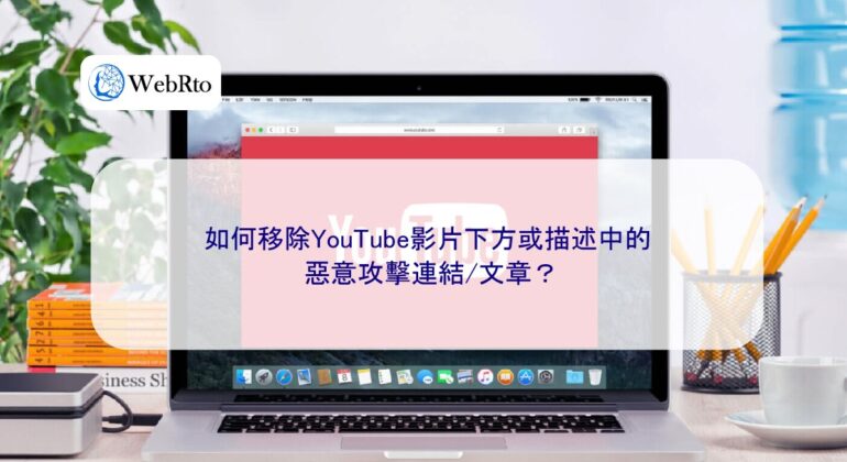 WebRto Remove YouTube videos-04