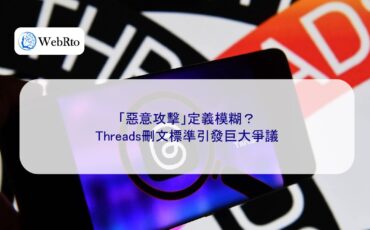 WebRto Threads-04