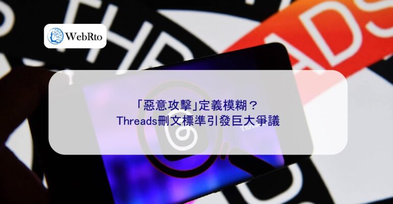 WebRto Threads-04