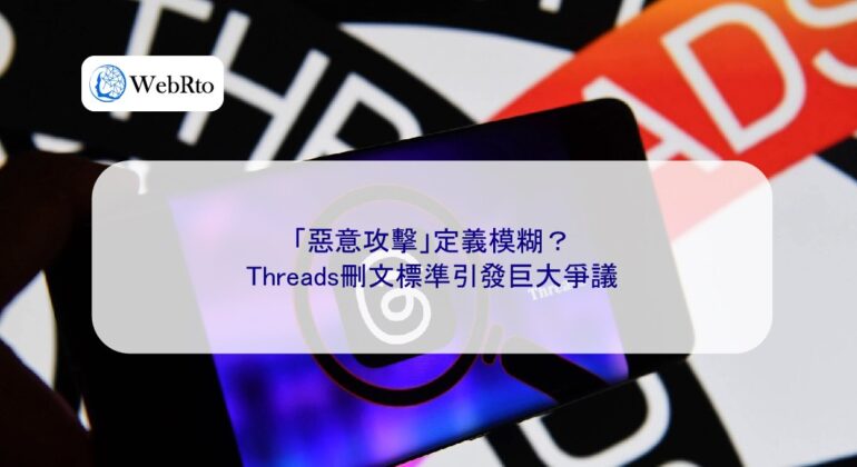 WebRto Threads-04