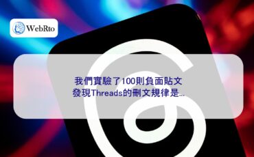 WebRto Threads-04