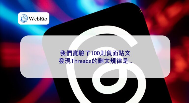 WebRto Threads-04