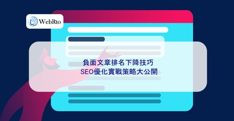 WebRto Tips for lowering rankings for negative articles-04