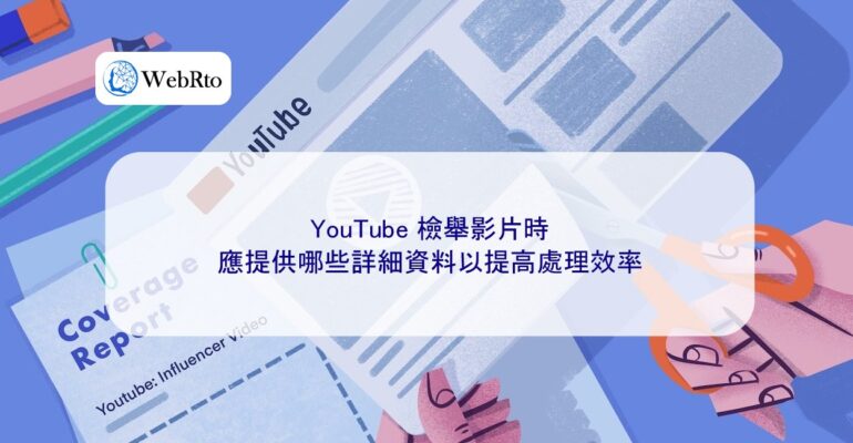 WebRto YouTube Report Video-04