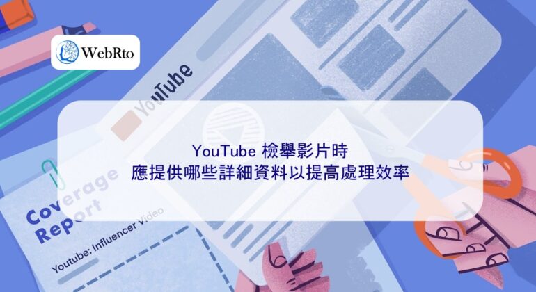 WebRto YouTube Report Video-04