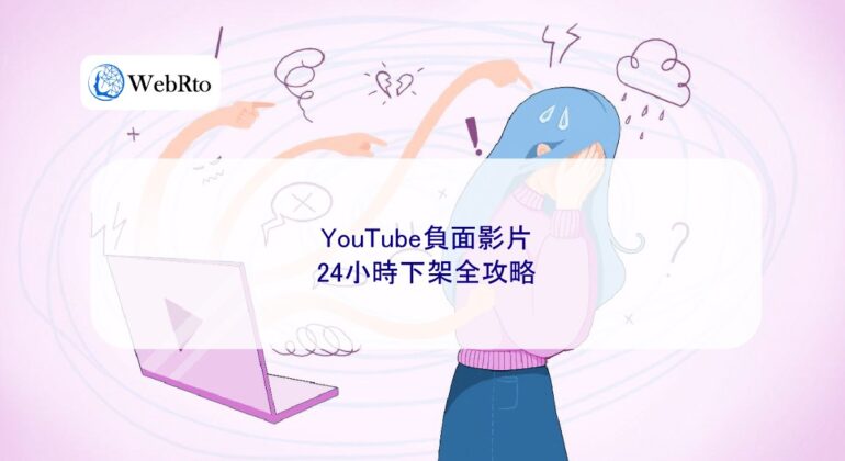 WebRto YouTube negative videos-04