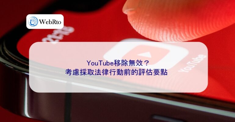 WebRto YouTube removal-04