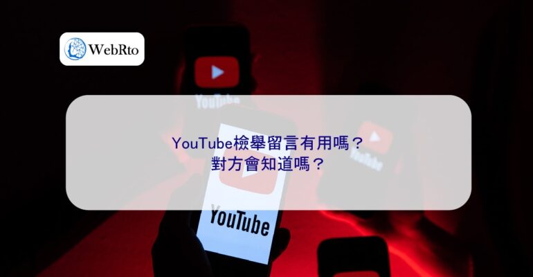 WebRto YouTube report message-04