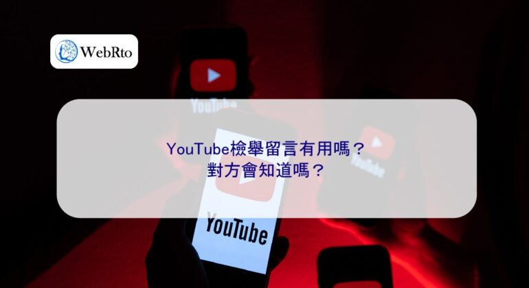 WebRto YouTube report message-04